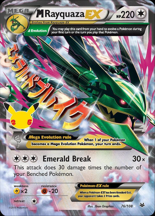 M Rayquaza EX (76/108) [Celebrations: 25th Anniversary - Classic Collection] - for just $22.95! 
