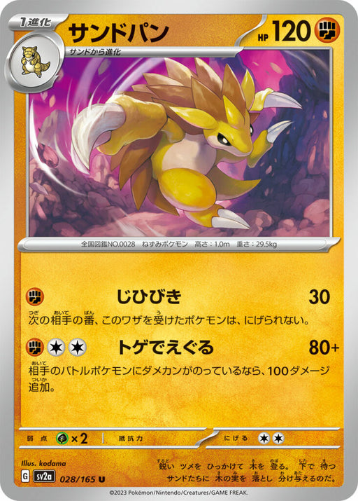 Sandslash (028/165) [Enhanced Expansion Pack: Pokemon Card 151] - Just $0.05! Shop now at Retro Gaming of Denver