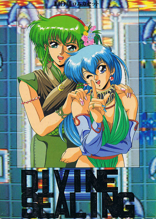 Divine Sealing [Japan] (Sega Master System) - for just $0! 