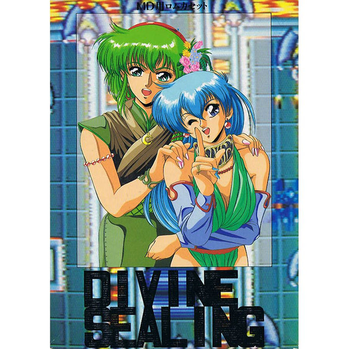 Divine Sealing [Japan] (Sega Master System) - Just $0! Shop now at Retro Gaming of Denver