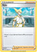 Volo 169/196 - SWSH11 Lost Origin Holofoil - for just $0.10! 