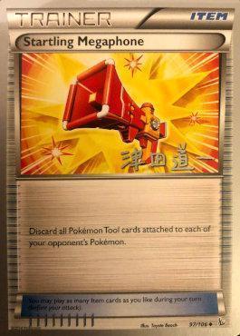 Startling Megaphone (97/106) (Crazy Punch - Michikazu Tsuda) [World Championships 2014] - for just $0.50! 