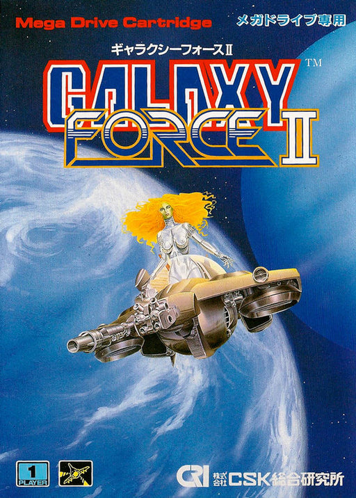 Galaxy Force II [Japan Import] (Sega Genesis) - for just $0! 