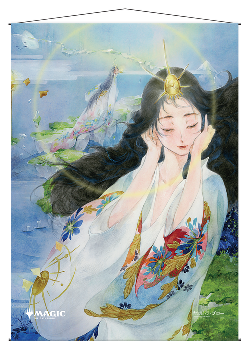 Ultra PRO: Wall Scroll - Japanese Mystical Archive (Mind's Desire) - for just $0! 