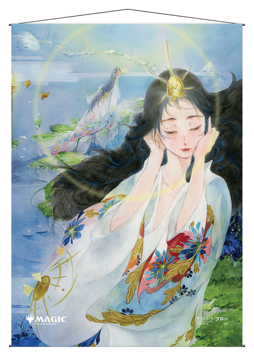 Ultra PRO: Wall Scroll - Japanese Mystical Archive (Mind's Desire) - for just $0! 