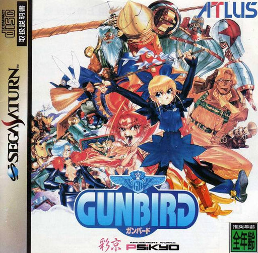 Gunbird [Japan Import] (Sega Saturn) - for just $0! 