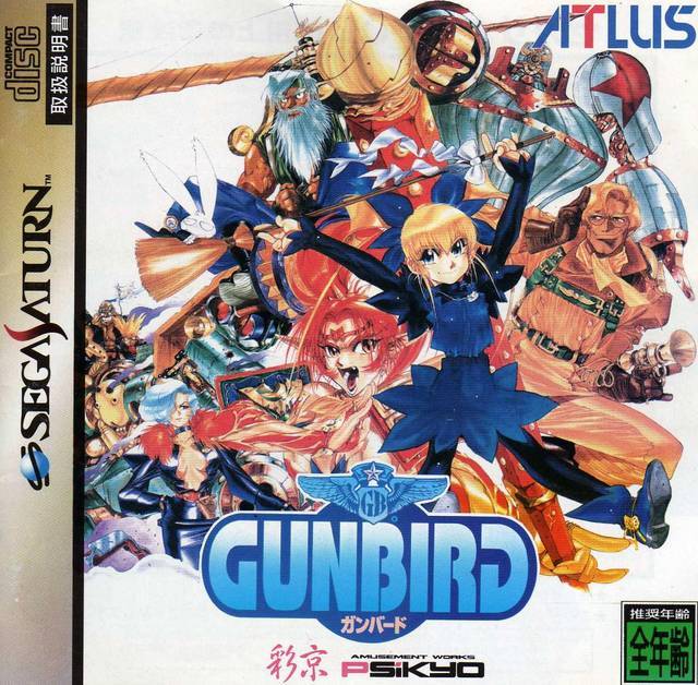 Gunbird [Japan Import] (Sega Saturn) - for just $0! 