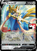 Zacian V (138/202) [Prize Pack Series One] - for just $31.40! 