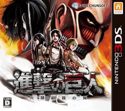 Shingeki no Kyojin: Jinrui Saigo no Tsubasa (Attack on Titan) [Japan Import] (Nintendo 3DS) - for just $0! 