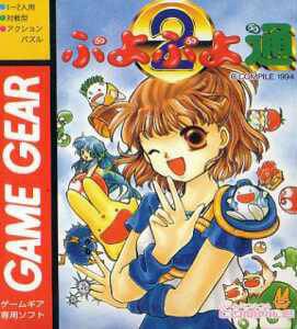 Puyo Puyo 2 Tsuu [Japanese Import] (Sega Game Gear) - for just $0! 