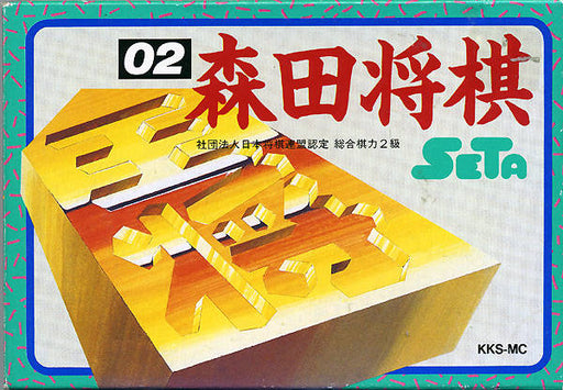 Morita Shogi (Famicom) - for just $0! 
