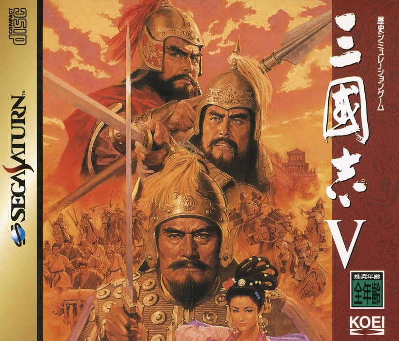 San Goku Shi V (Romance of the Three Kingdoms V) [Japan Import] (Sega Saturn) - for just $0! 