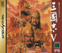 San Goku Shi V (Romance of the Three Kingdoms V) [Japan Import] (Sega Saturn) - for just $0! 