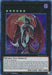 Number 24: Dragulas the Vampiric Dragon [DLCS-EN118] Ultra Rare - for just $1! 