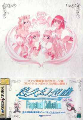 Yuukyuu Gensoukyoku Hozonban Perpetual Collection [Japan Import] (Sega Saturn) - for just $0! 