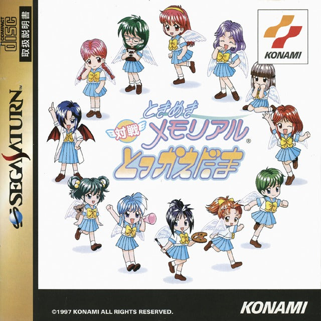 Tokimeki Memorial: Taisen Tokkaedama [Japan Import] (Sega Saturn) - Just $0! Shop now at Retro Gaming of Denver