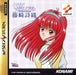 Tokimeki Memorial Selection: Fujisaki Shiori [Japan Import] (Sega Saturn) - for just $0! 