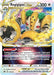 Regigigas VSTAR (114/159) [Sword & Shield: Crown Zenith] - for just $0.75! 