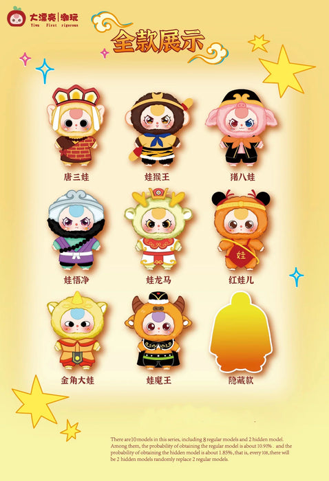 Baby Three Havoc In Heaven Plush Series Blind Box (1 Blind Box) - for just $27.99! 