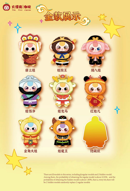 Baby Three Havoc In Heaven Plush Series Blind Box (1 Blind Box) - for just $27.99! 