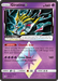 Giratina (58/156) (Prism Star) [Sun & Moon: Ultra Prism] - for just $6.80! 