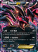Yveltal EX (79/146) [XY: Base Set] - for just $5.70! 