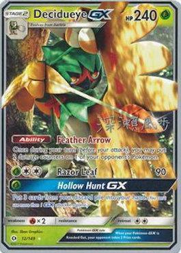 Decidueye GX (12/149) (Samurai Sniper - Kabu Fukase) [World Championships 2017] - for just $0.95! 
