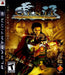 Genji: Days of the Blade — PlayStation 3 (PS3) - for just $7.99! 