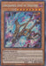 Unchained Soul of Disaster [CHIM-EN010] Secret Rare - for just $0.75! 