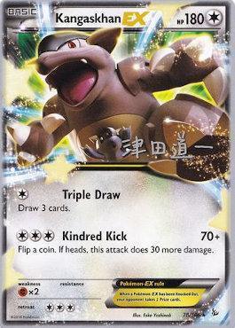Kangaskhan EX (78/106) (Crazy Punch - Michikazu Tsuda) [World Championships 2014] - for just $1! 