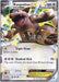 Kangaskhan EX (78/106) (Crazy Punch - Michikazu Tsuda) [World Championships 2014] - for just $1! 