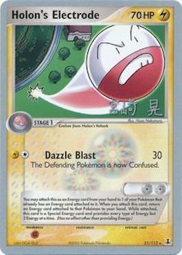 Holon's Electrode (21/113) (Swift Empoleon - Akira Miyazaki) [World Championships 2007] - for just $0.80! 