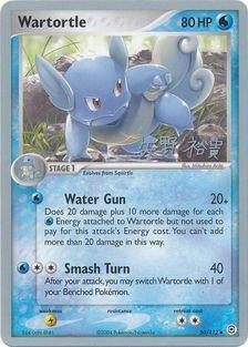 Wartortle (50/112) (B-L-S - Hiroki Yano) [World Championships 2006] - for just $4.45! 