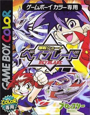 Bakuten Shoot Beyblade - BeyBlade [Japan Import] (Gameboy Color) - for just $0! 