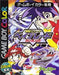 Bakuten Shoot Beyblade - BeyBlade [Japan Import] (Gameboy Color) - for just $0! 