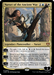 Narset of the Ancient Way (CMM-930) - Commander Masters - for just $0.15! 