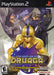 Nightmare of Druaga Fushigino Dungeon (Playstation 2) - for just $0! 
