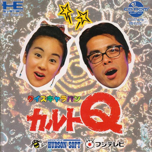 Quiz Caravan Cult Q [Japan Import] (Turbo CD) - for just $0! 