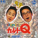 Quiz Caravan Cult Q [Japan Import] (Turbo CD) - for just $0! 