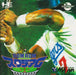 Rom Rom Stadium [Japan Import] (Turbo CD) - for just $0! 