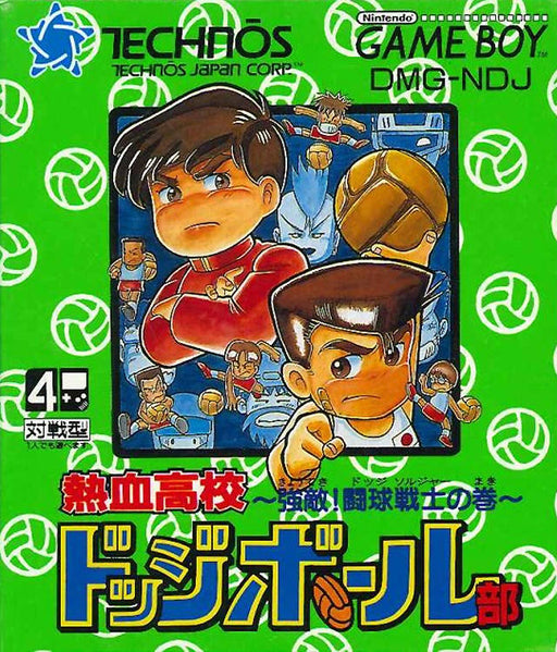 Nekketsu Koukou Dodgeball-Bu [Japan Import] (Gameboy) - for just $0! 