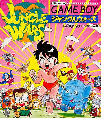 Jungle Wars [Japan Import] (Gameboy) - for just $0! 
