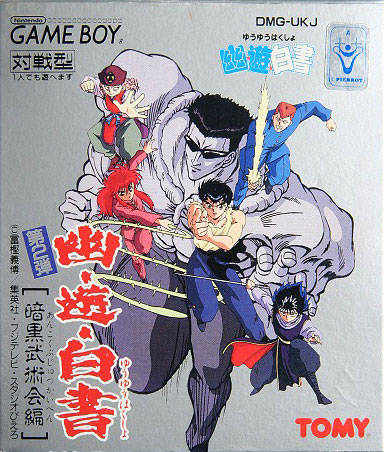 Yu Yu Hakusho 2 Ankoku Bujutsukaihen [Japan Import] (Gameboy) - for just $0! 