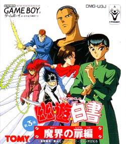 Yuu Yuu Hakusho Dai-San-Tama [Japan Import] (Gameboy) - for just $0! 