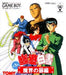 Yuu Yuu Hakusho Dai-San-Tama [Japan Import] (Gameboy) - for just $0! 
