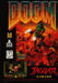 DOOM (Atari Jaguar) - for just $0! 