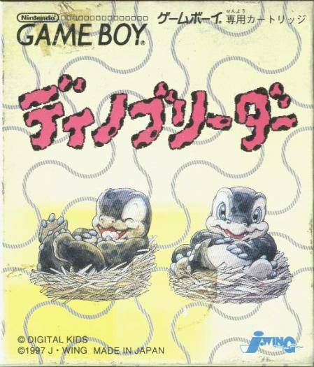 Dino Breeder [Japan Import] (Gameboy) - for just $0! 