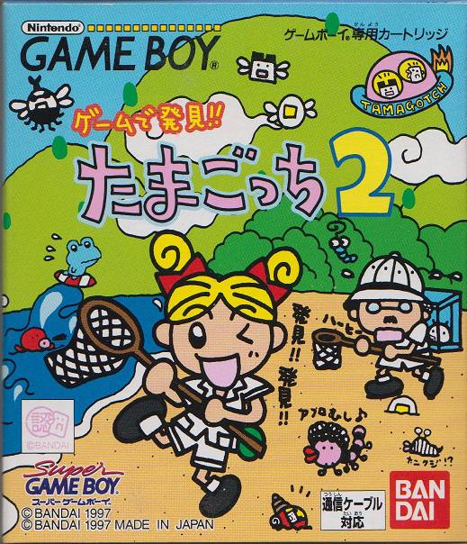 Game de Hakken!! Tamagotchi 2 [Japan Import] (Gameboy) - for just $0! 