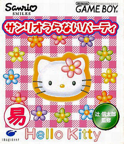 Sanrio Uranai Party [Japan Import] (Gameboy) - for just $0! 