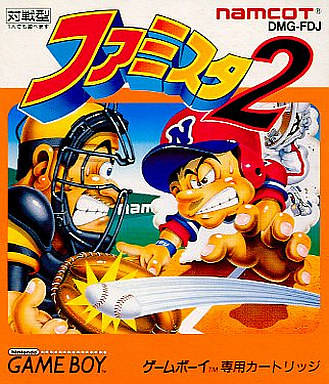Famista 2 [Japan Import] (Gameboy) - for just $0! 